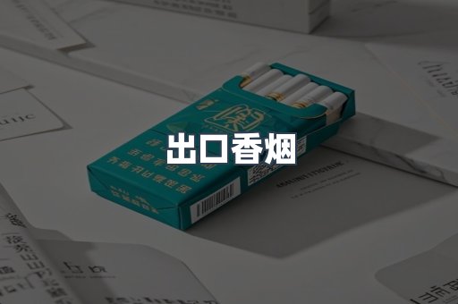 越南香烟系列